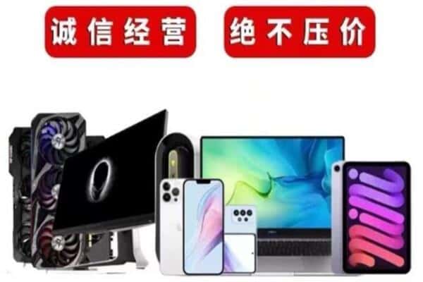 孝感大悟县回收手机