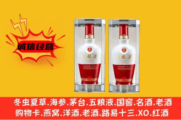 孝感大悟县上门回收五粮液1618价格