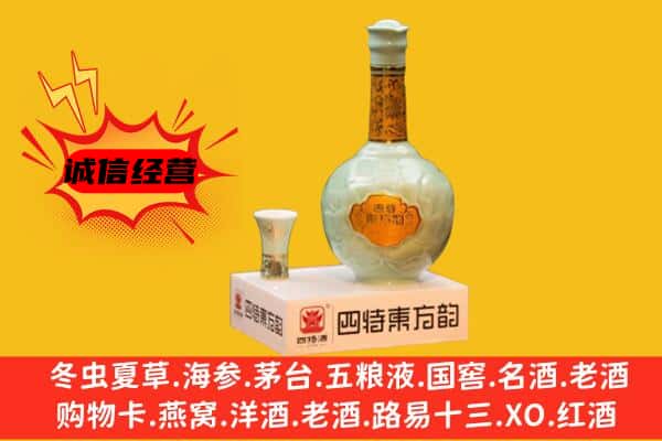 孝感大悟县上门回收四特酒价格