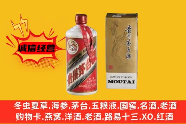 孝感大悟县回收铁盖茅台酒