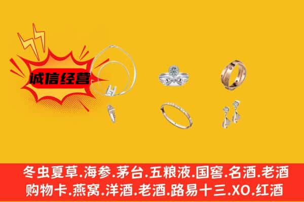 孝感大悟县回收首饰