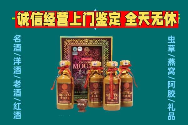 孝感大悟县回收茅台酒瓶